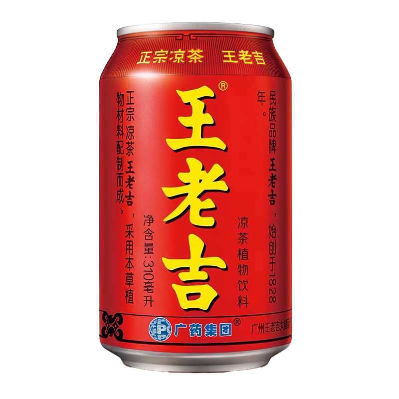 Trà Sâm 王老吉