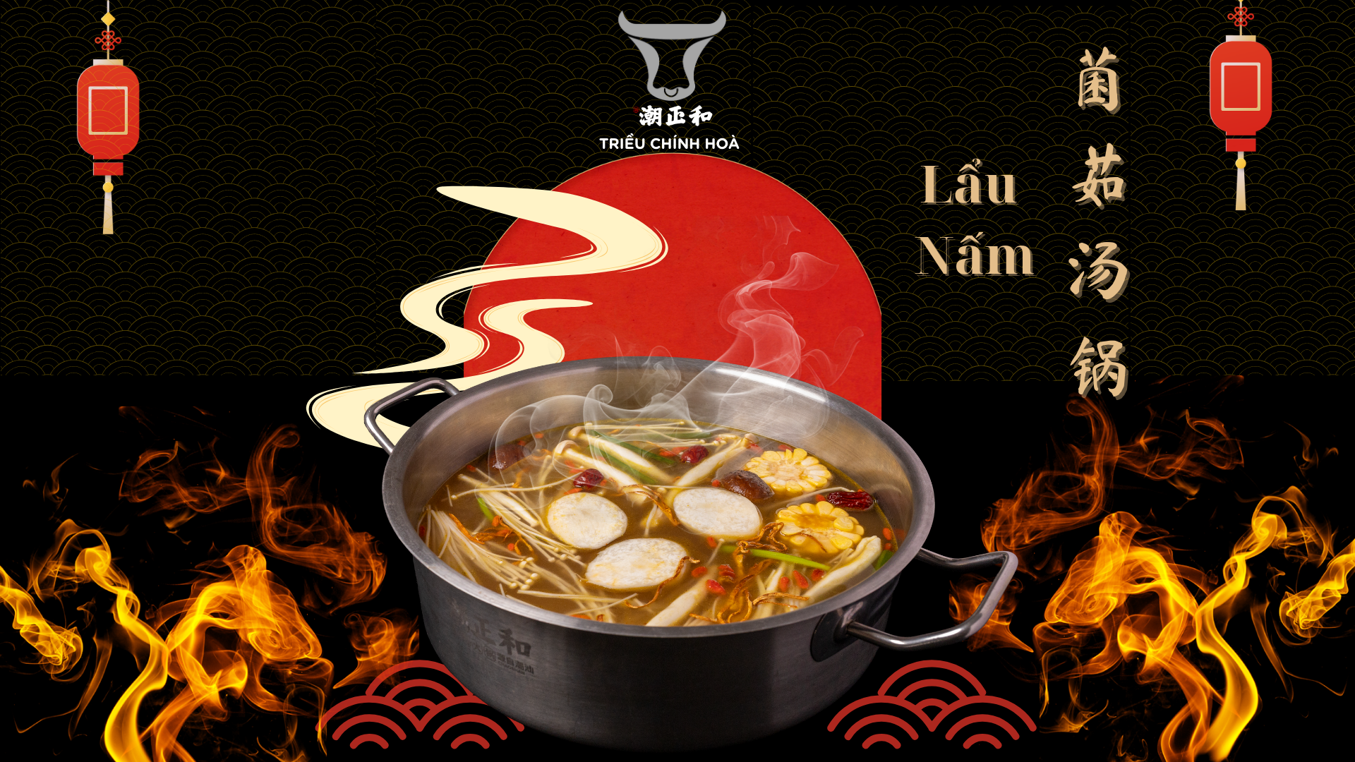 Lẩu Nấm