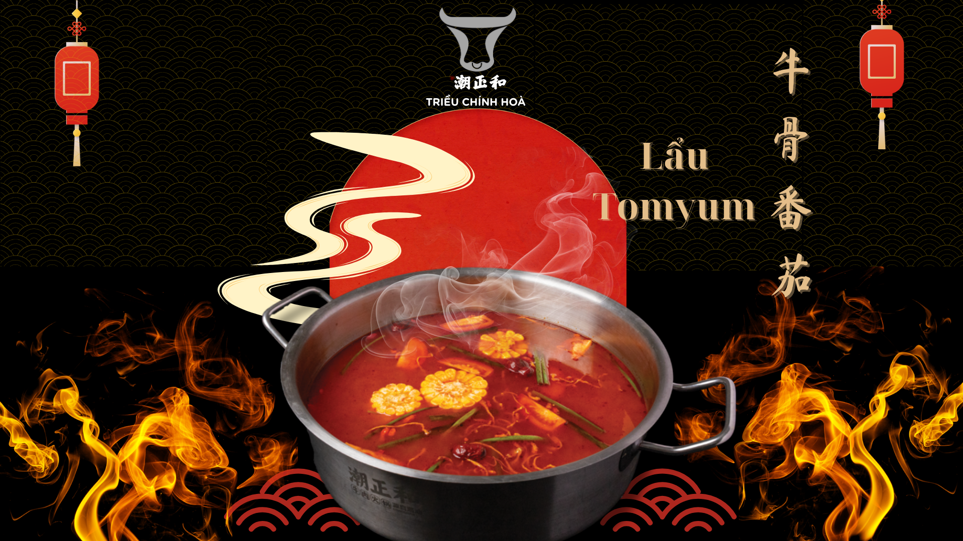 Lẩu Tomyum